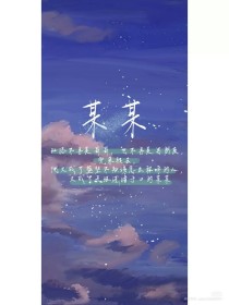 一清二楚不遮不挡毛毛虫